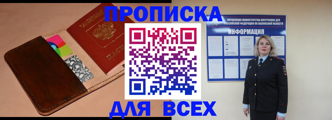 временная регистрация для школы в Оренбурге