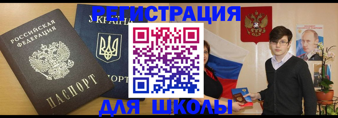 прописка в квартире в Оренбурге